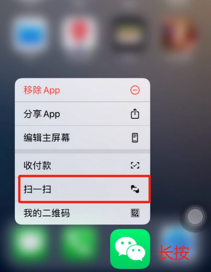 景宁苹果手机维修分享iPhone 15如何快速打开扫一扫 