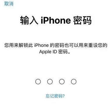 景宁苹果15维修网点分享iPhone 15六位密码怎么改四位 