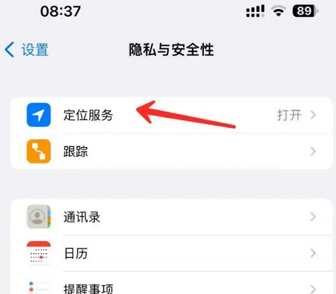 景宁苹果客服中心分享iPhone 输入“发现石油”触发定位 