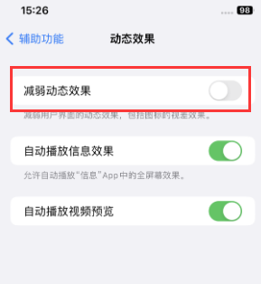 景宁苹果售后维修点分享苹果iPhone如何隐藏dock栏 