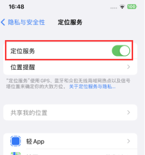 景宁苹果维修客服分享如何在iPhone上隐藏自己的位置 