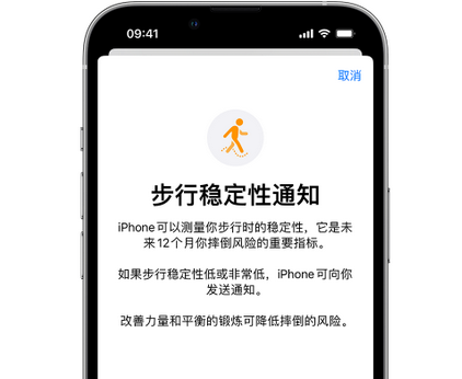 景宁iPhone手机维修如何在iPhone开启'步行稳定性通知'