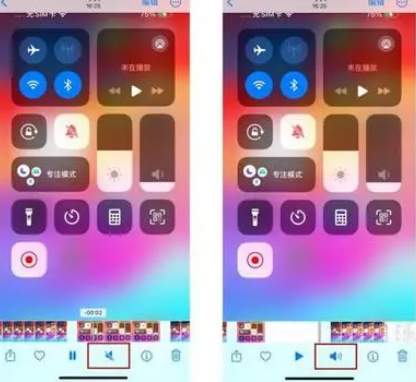 景宁苹果15维修网点分享iPhone15录屏没有声音怎么办 