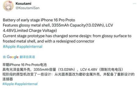 景宁苹果16pro维修分享iPhone 16Pro电池容量怎么样