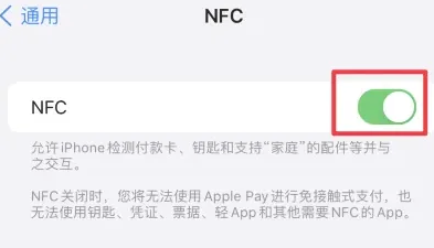 景宁苹景宁果维修服务分享iPhone15NFC功能开启方法