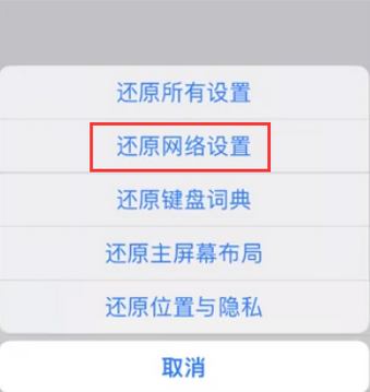 景宁苹果无线网维修店分享iPhone无线局域网无法开启怎么办 