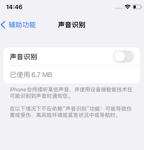 景宁苹果锁屏维修分享iPhone锁屏时声音忽大忽小调整方法