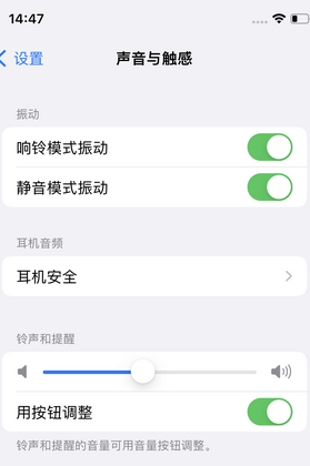 景宁苹果锁屏维修分享iPhone锁屏时声音忽大忽小调整方法