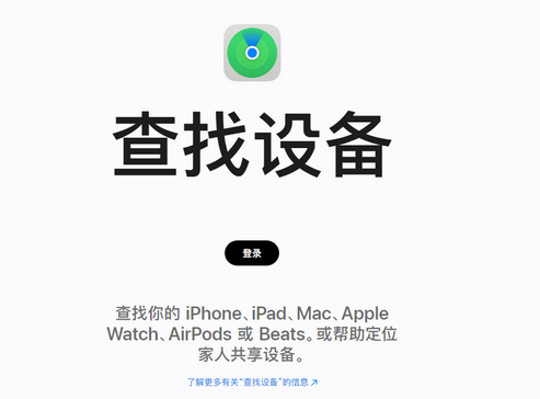 景宁苹果服务中心分享iPhone查找应用定位不准确怎么办