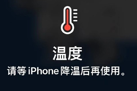 景宁苹果维修站分享iPhone手机发烫严重怎么办 