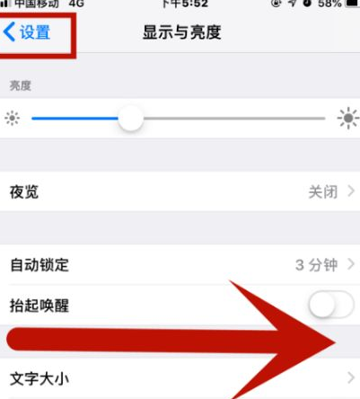 景宁苹景宁果维修网点分享iPhone快速返回上一级方法教程