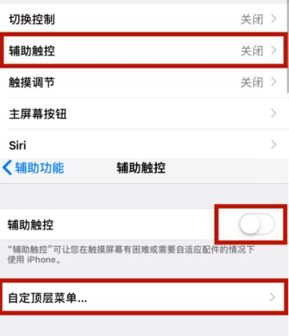 景宁苹景宁果维修网点分享iPhone快速返回上一级方法教程