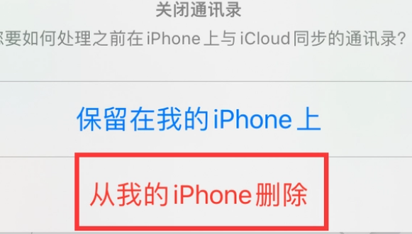 景宁苹果14维修站分享iPhone14如何批量删除联系人 