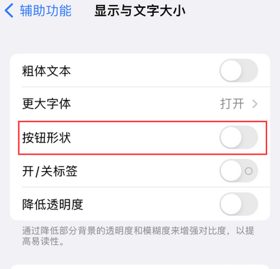 景宁苹果换屏维修分享iPhone屏幕上出现方块按钮如何隐藏