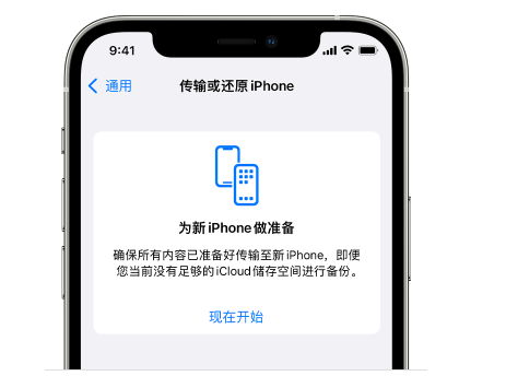 景宁苹果14维修网点分享iPhone14如何增加iCloud临时免费空间 