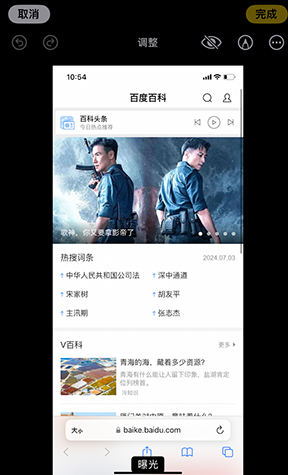 景宁iPhone维修服务分享iPhone怎么批量修图