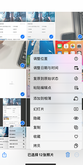 景宁iPhone维修服务分享iPhone怎么批量修图