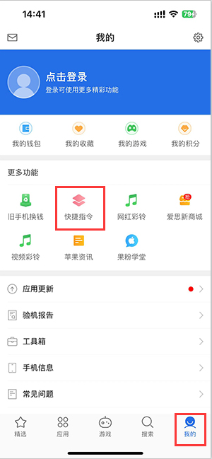 景宁苹果服务中心分享iPhone的快捷指令如何使用 