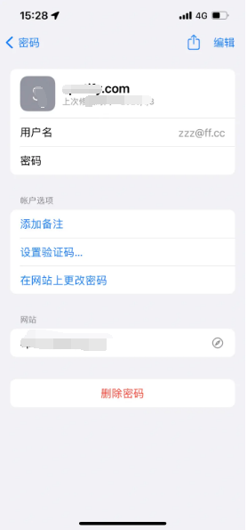 景宁苹果14服务点分享iPhone14忘记APP密码快速找回方法 