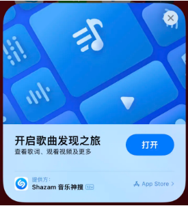 景宁苹果14维修站分享iPhone14音乐识别功能使用方法 