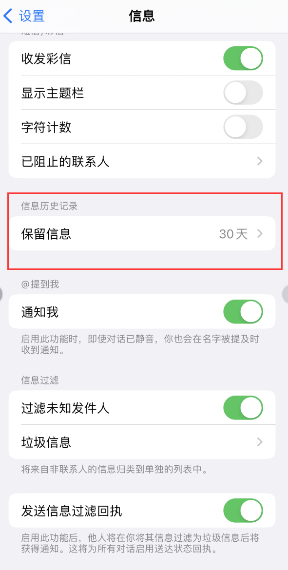 景宁Apple维修如何消除iOS16信息应用出现红色小圆点提示 