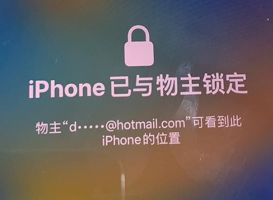 景宁苹果维修分享iPhone登录别人的ID被远程锁了怎么办? 