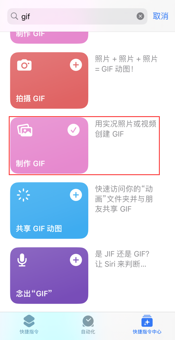 景宁苹果手机维修分享iOS16小技巧:在iPhone上制作GIF图片 