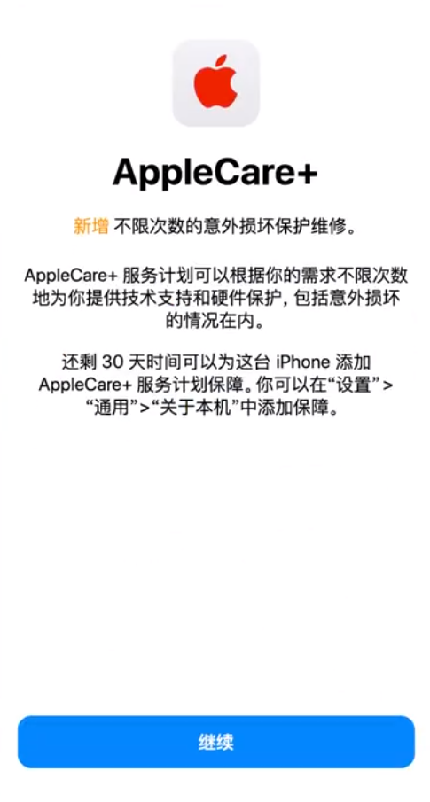 景宁苹果手机维修分享:如何在iPhone上购买AppleCare+服务计划? 