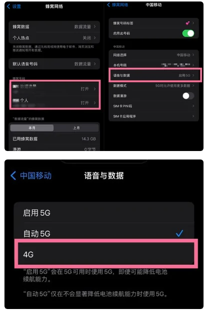 景宁苹果手机维修分享iPhone14如何切换4G/5G? iPhone14 5G网络切换方法 