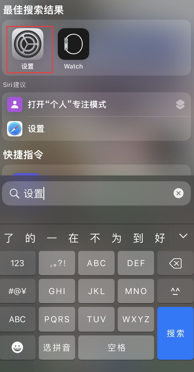 景宁苹果手机维修分享：iPhone 找不到“设置”或“App Store”怎么办？ 