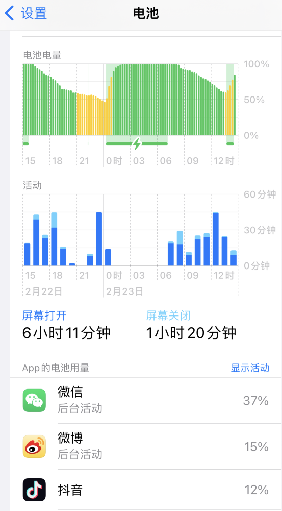 景宁苹果14维修分享如何延长 iPhone 14 的电池使用寿命 