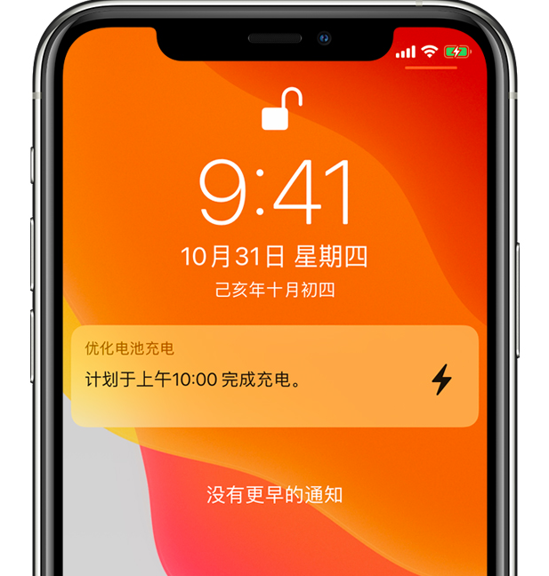 景宁苹果手机维修分享iPhone 充不满电的原因 