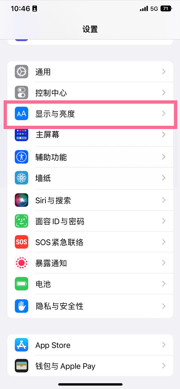 景宁苹果14维修店分享iPhone14 plus如何设置护眼模式 