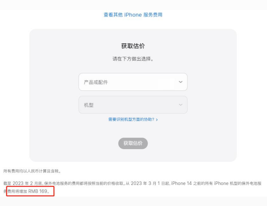 景宁苹果手机维修分享建议旧iPhone机型赶紧去换电池 