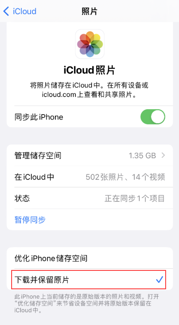 景宁苹果手机维修分享iPhone 无法加载高质量照片怎么办 