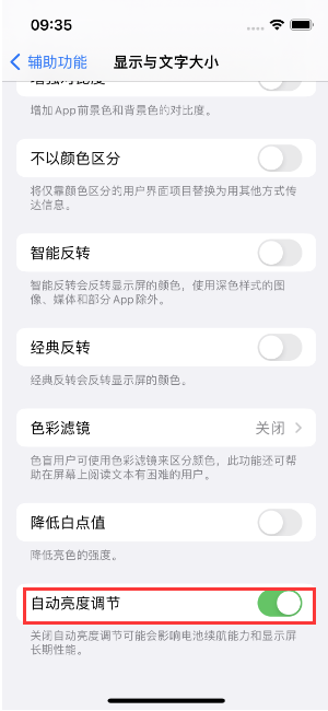 景宁苹果15维修店分享iPhone 15 Pro系列屏幕亮度 