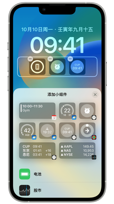 景宁苹果维修网点分享iOS 16 如何在锁屏上添加小组件？点击无响应如何解决？ 