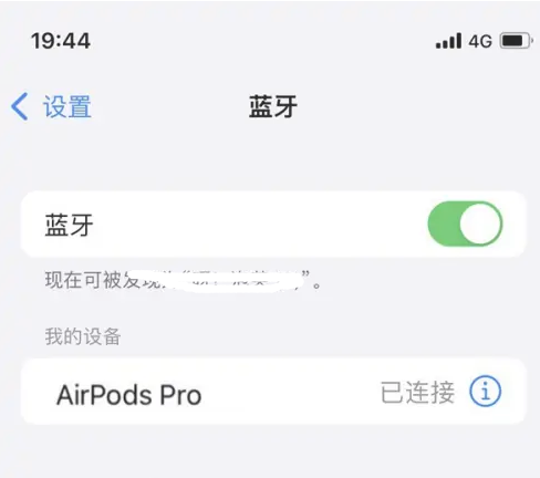 景宁苹果维修网点分享AirPods Pro连接设备方法教程 