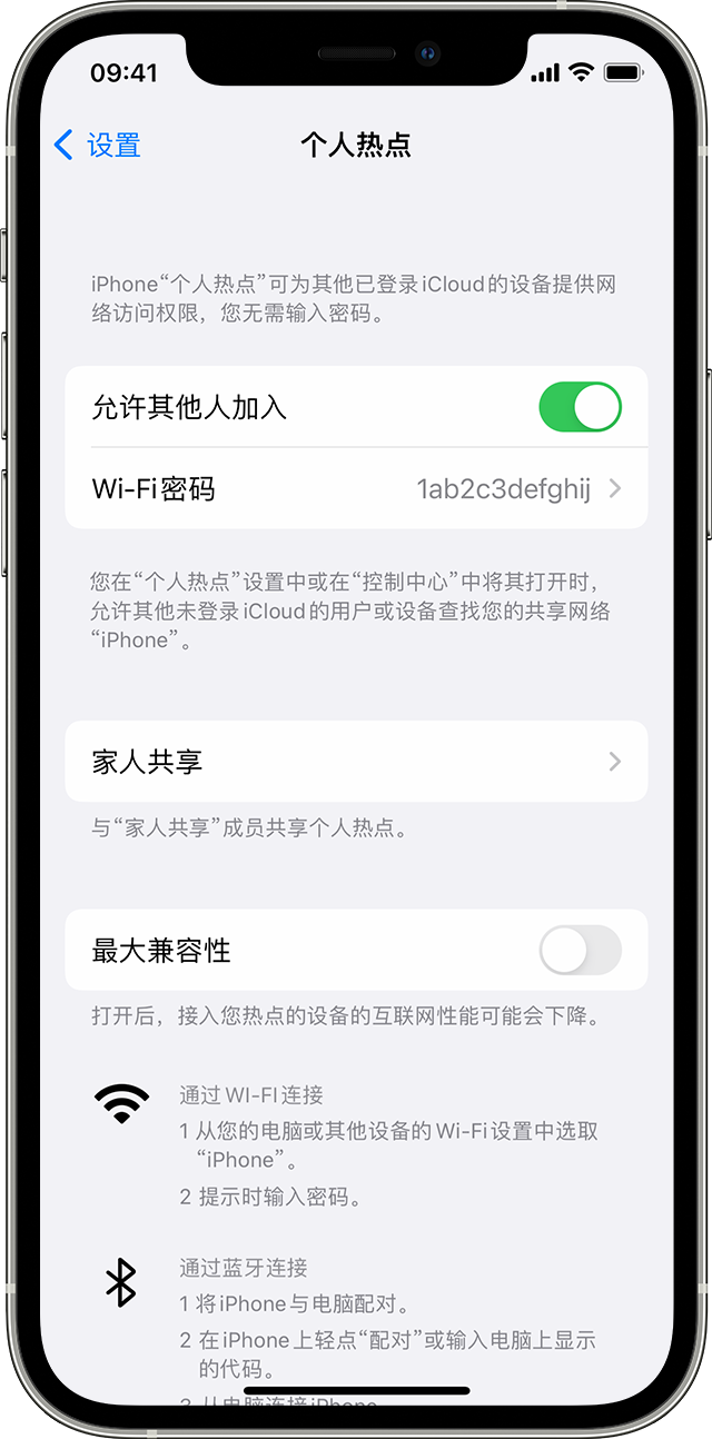 景宁苹果14维修分享iPhone 14 机型无法开启或使用“个人热点”怎么办 