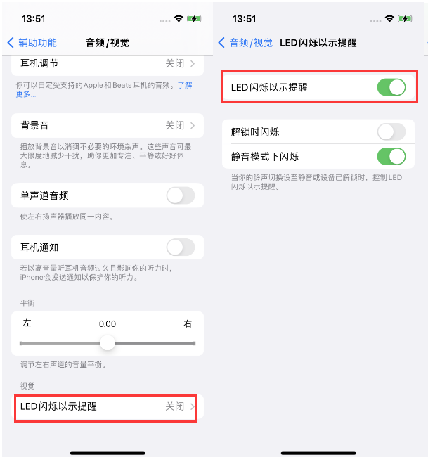 景宁苹果14维修分享iPhone 14来电闪光灯开启方法 