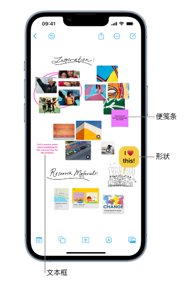 景宁苹果服务点分享在 iPhone 上创建和管理”无边记”看板的新功能 