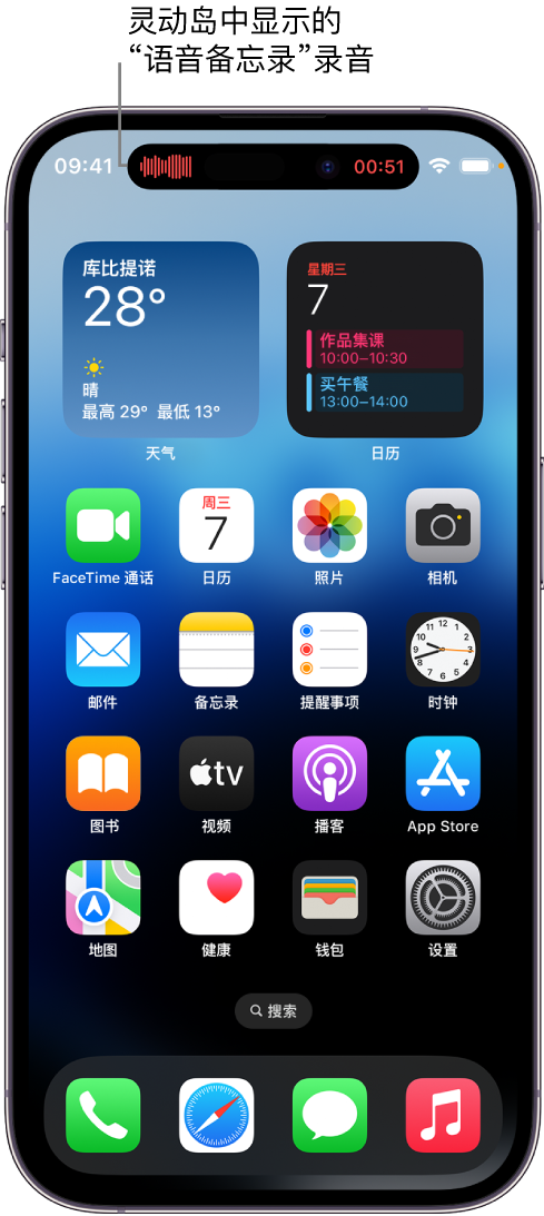 景宁苹果14维修分享在 iPhone 14 Pro 机型中查看灵动岛活动和进行操作 