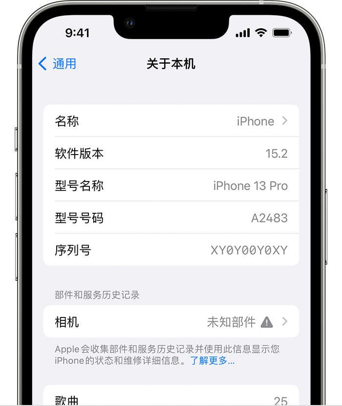 景宁苹果维修分享iPhone 出现提示相机“未知部件”是什么原因？ 