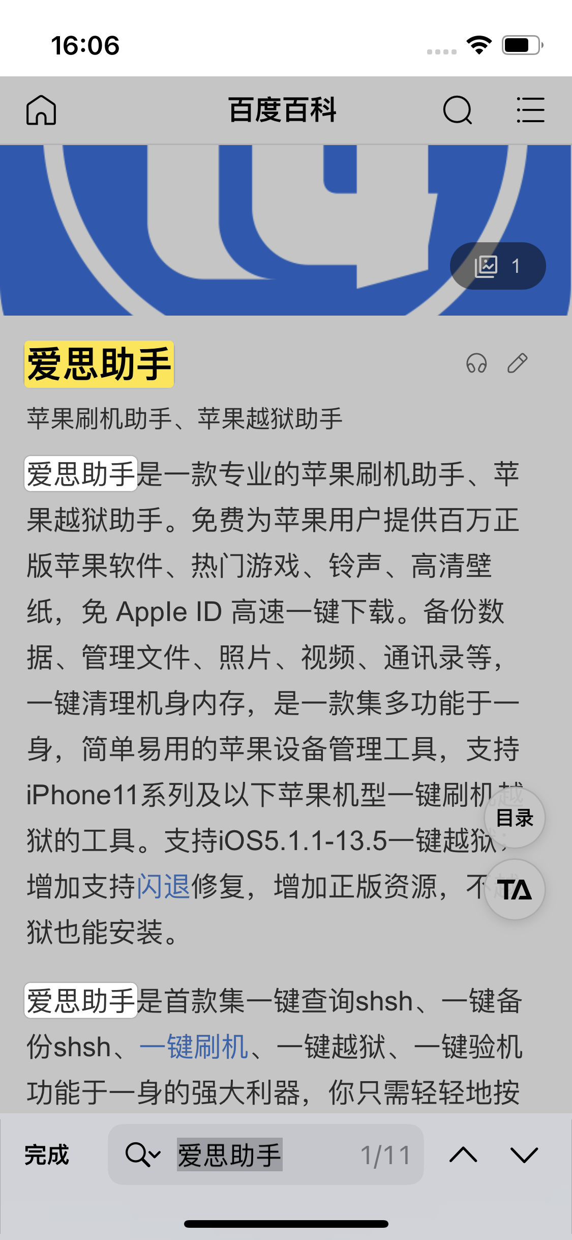 景宁苹果14维修分享iPhone 14手机如何在safari浏览器中搜索关键词 