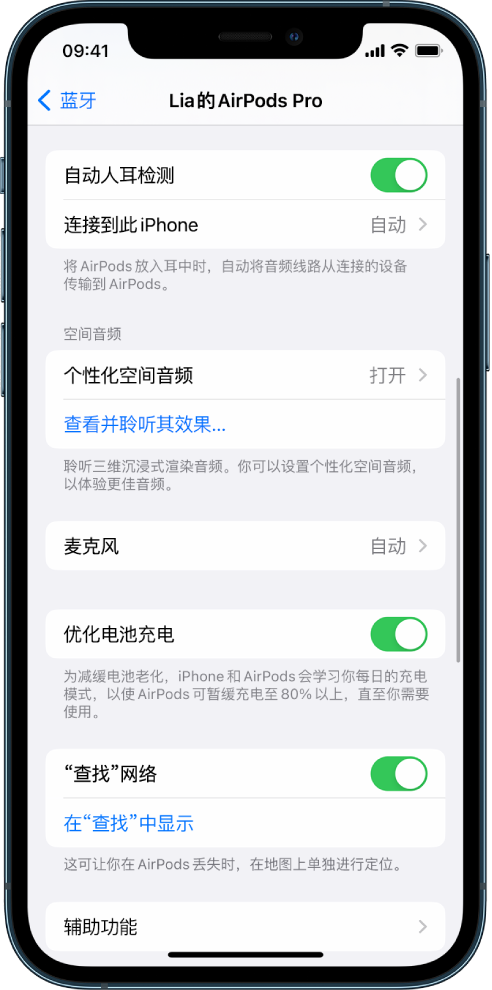 景宁苹果手机维修分享如何通过 iPhone “查找”功能定位 AirPods 