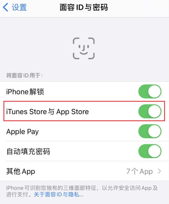 景宁苹果14维修分享苹果iPhone14免密下载APP方法教程 