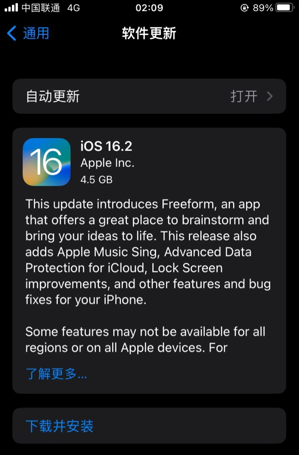 景宁苹果服务网点分享为什么说iOS 16.2 RC版非常值得更新 