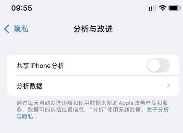 景宁苹果手机维修分享iPhone如何关闭隐私追踪 