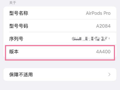 景宁苹果手机维修分享AirPods pro固件安装方法 