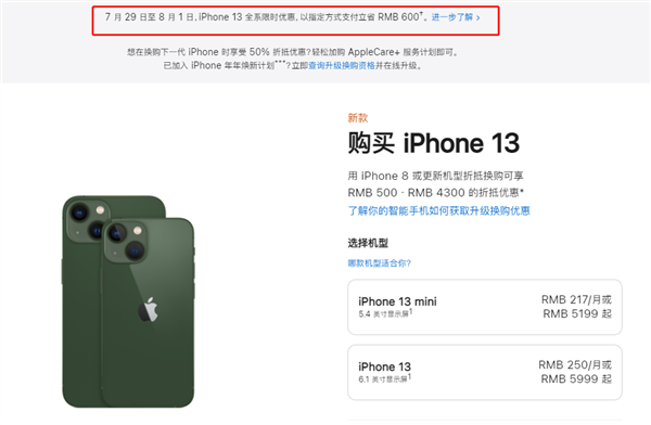 景宁苹果13维修分享现在买iPhone 13划算吗 